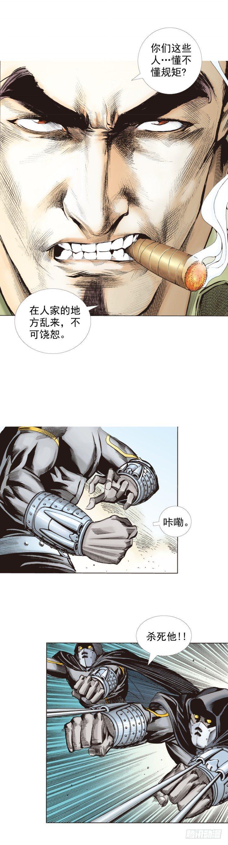 《杀道行者》漫画最新章节第273话：希望（下）免费下拉式在线观看章节第【13】张图片