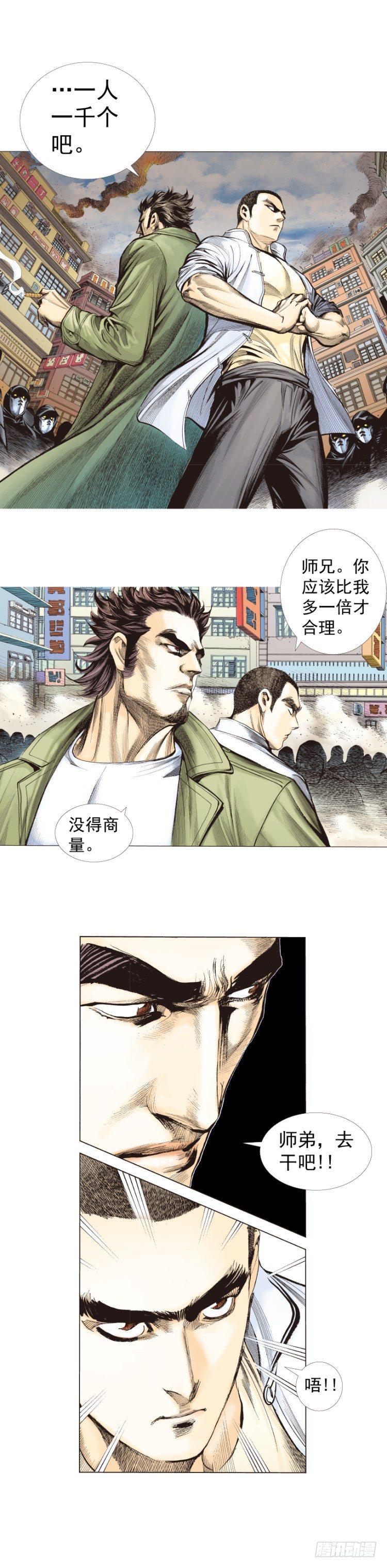 《杀道行者》漫画最新章节第273话：希望（下）免费下拉式在线观看章节第【19】张图片