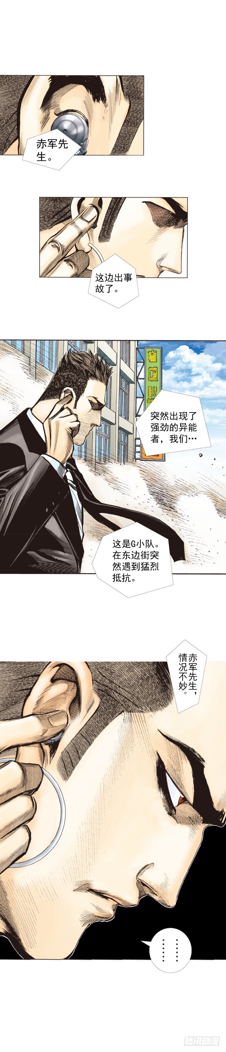 《杀道行者》漫画最新章节第273话：希望（下）免费下拉式在线观看章节第【21】张图片