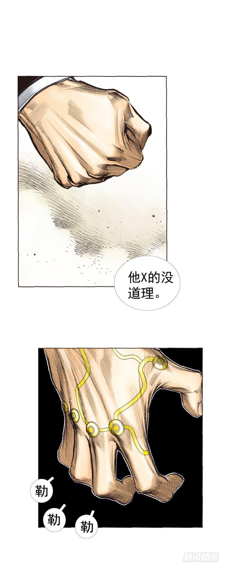 《杀道行者》漫画最新章节第273话：希望（下）免费下拉式在线观看章节第【23】张图片