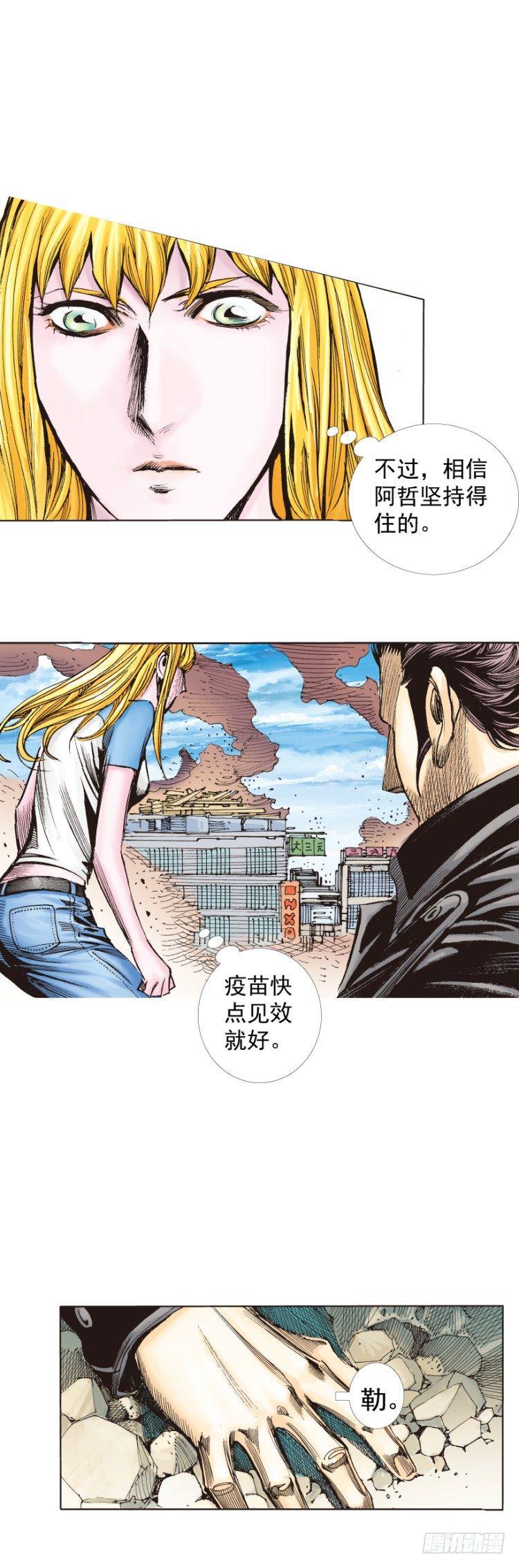 《杀道行者》漫画最新章节第273话：希望（下）免费下拉式在线观看章节第【27】张图片