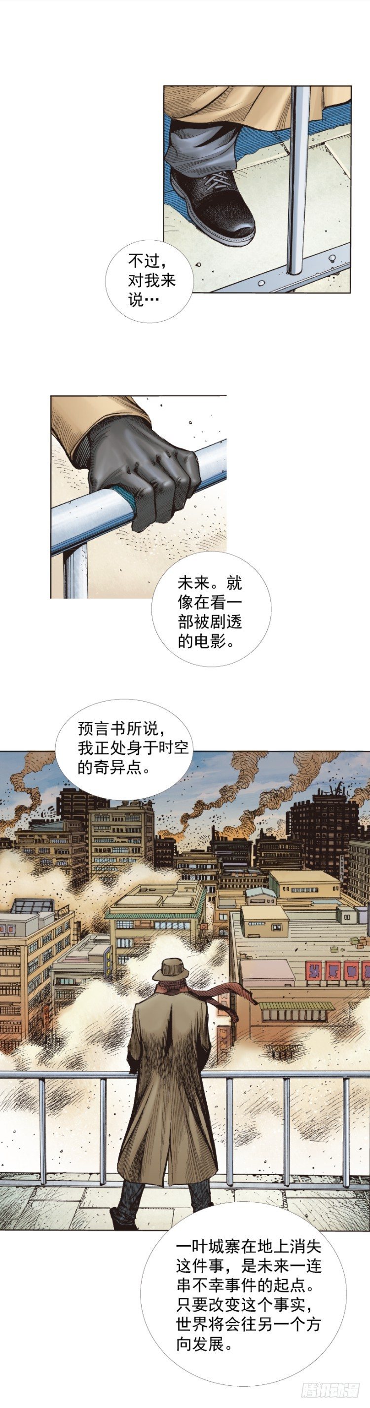 《杀道行者》漫画最新章节第273话：希望（下）免费下拉式在线观看章节第【29】张图片