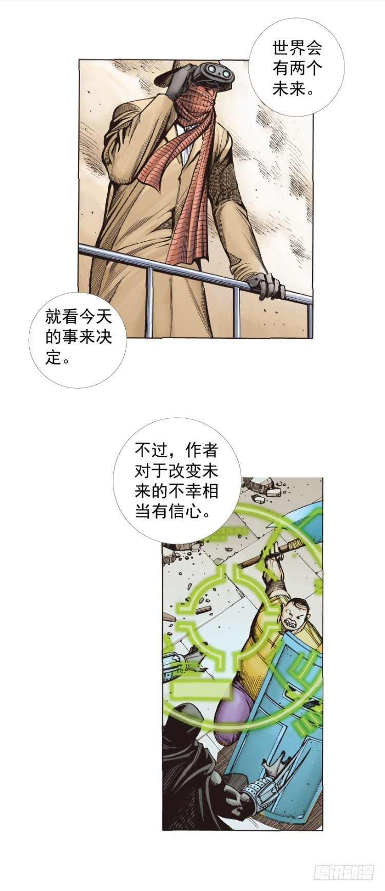 《杀道行者》漫画最新章节第273话：希望（下）免费下拉式在线观看章节第【30】张图片