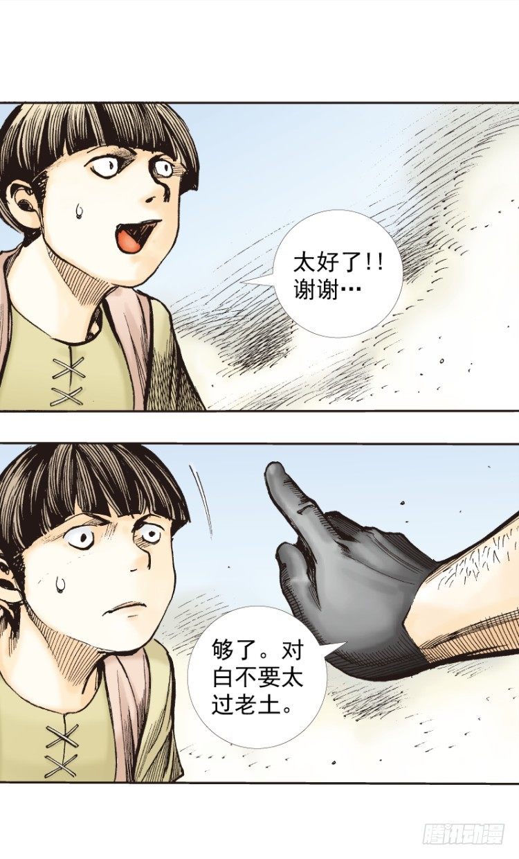 《杀道行者》漫画最新章节第273话：希望（下）免费下拉式在线观看章节第【9】张图片