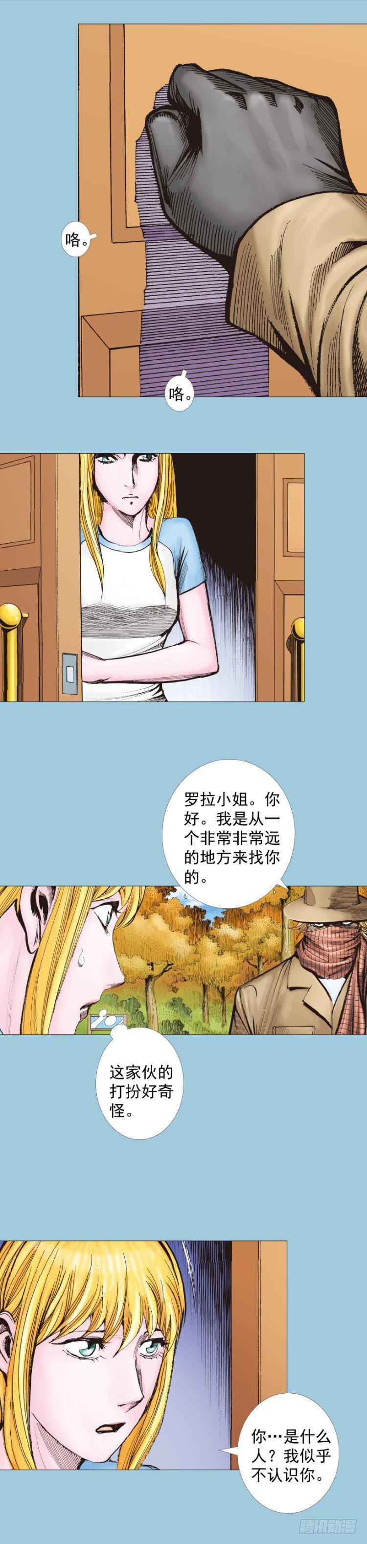 《杀道行者》漫画最新章节第274话：来自未来的人（上）免费下拉式在线观看章节第【13】张图片