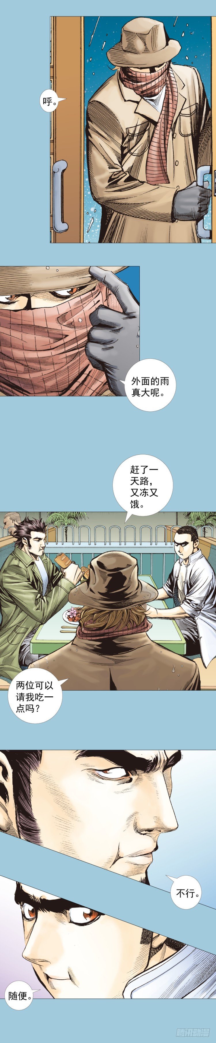 《杀道行者》漫画最新章节第274话：来自未来的人（上）免费下拉式在线观看章节第【16】张图片