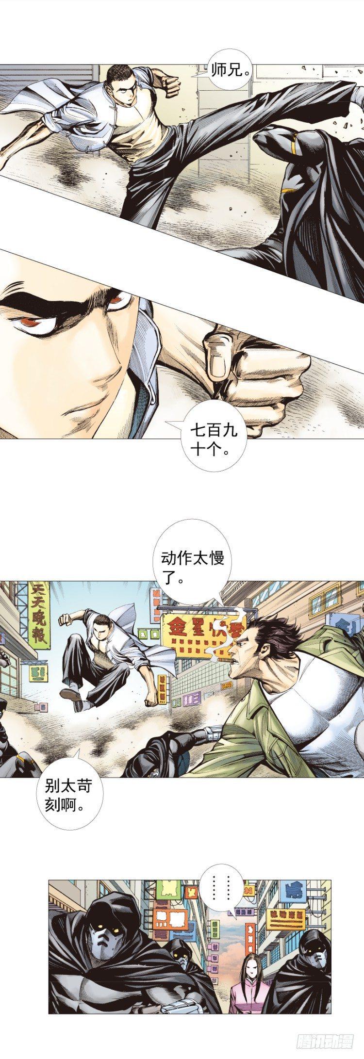 《杀道行者》漫画最新章节第274话：来自未来的人（上）免费下拉式在线观看章节第【24】张图片