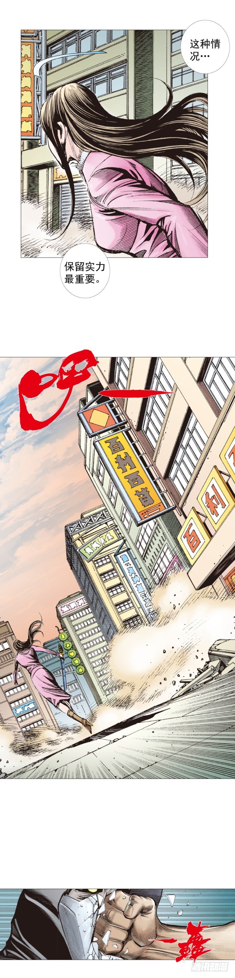 《杀道行者》漫画最新章节第274话：来自未来的人（上）免费下拉式在线观看章节第【26】张图片