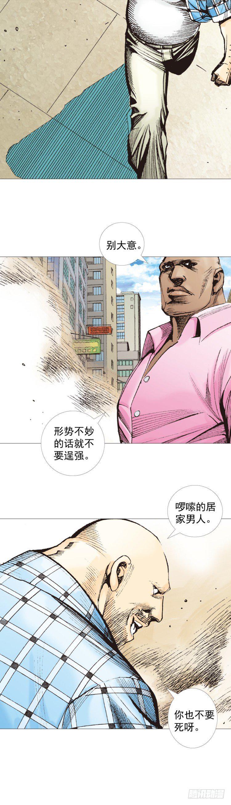 《杀道行者》漫画最新章节第274话：来自未来的人（上）免费下拉式在线观看章节第【31】张图片