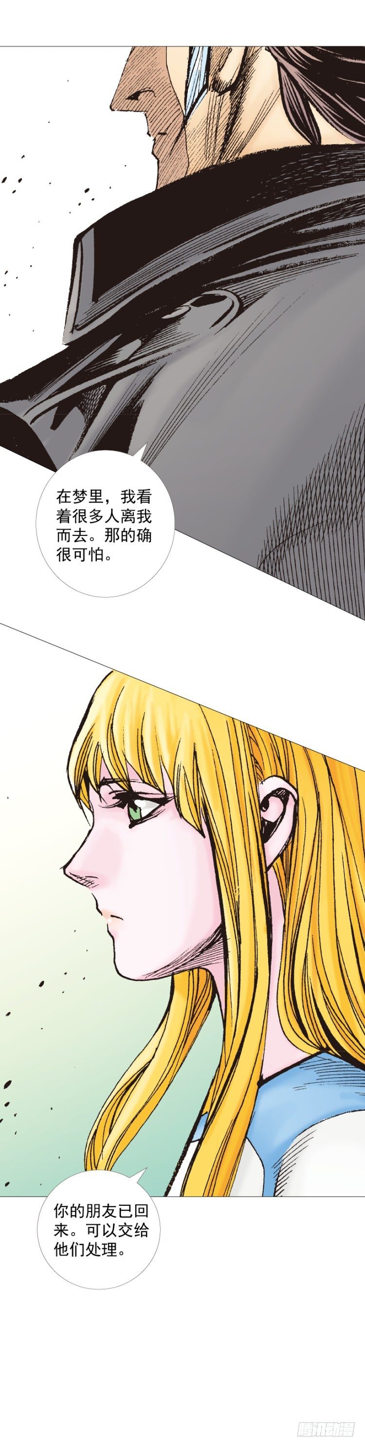 《杀道行者》漫画最新章节第274话：来自未来的人（下）免费下拉式在线观看章节第【12】张图片