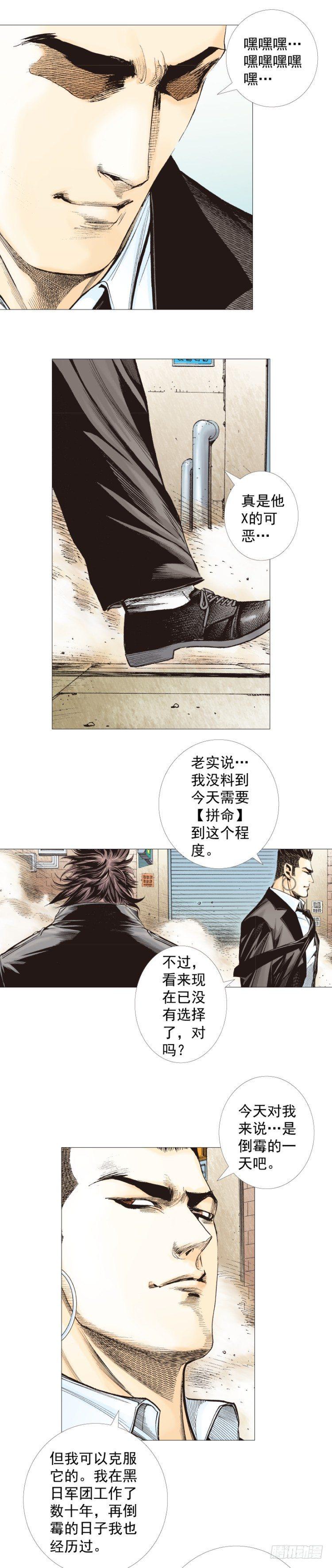 《杀道行者》漫画最新章节第274话：来自未来的人（下）免费下拉式在线观看章节第【18】张图片