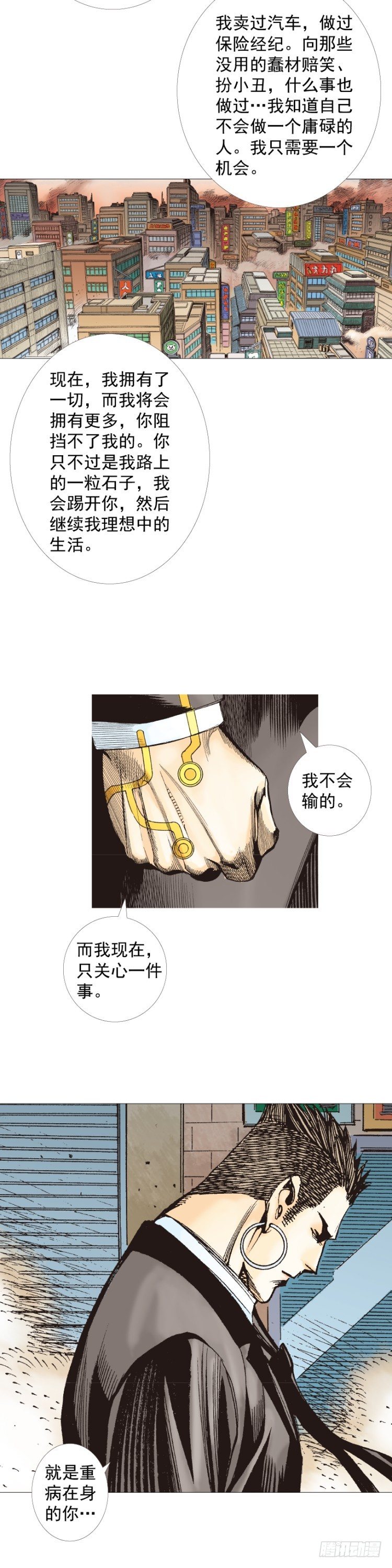 《杀道行者》漫画最新章节第274话：来自未来的人（下）免费下拉式在线观看章节第【19】张图片