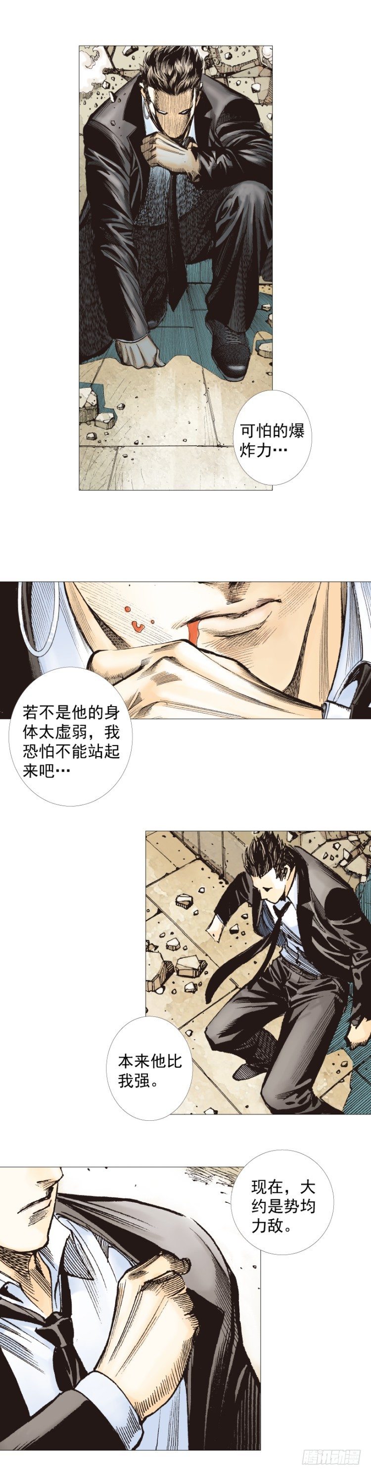 《杀道行者》漫画最新章节第274话：来自未来的人（下）免费下拉式在线观看章节第【34】张图片