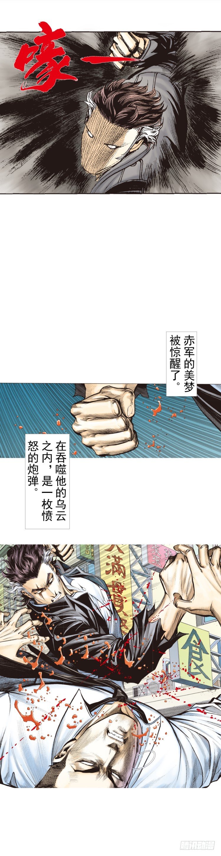 《杀道行者》漫画最新章节第275话：生存者的结局（上）免费下拉式在线观看章节第【12】张图片