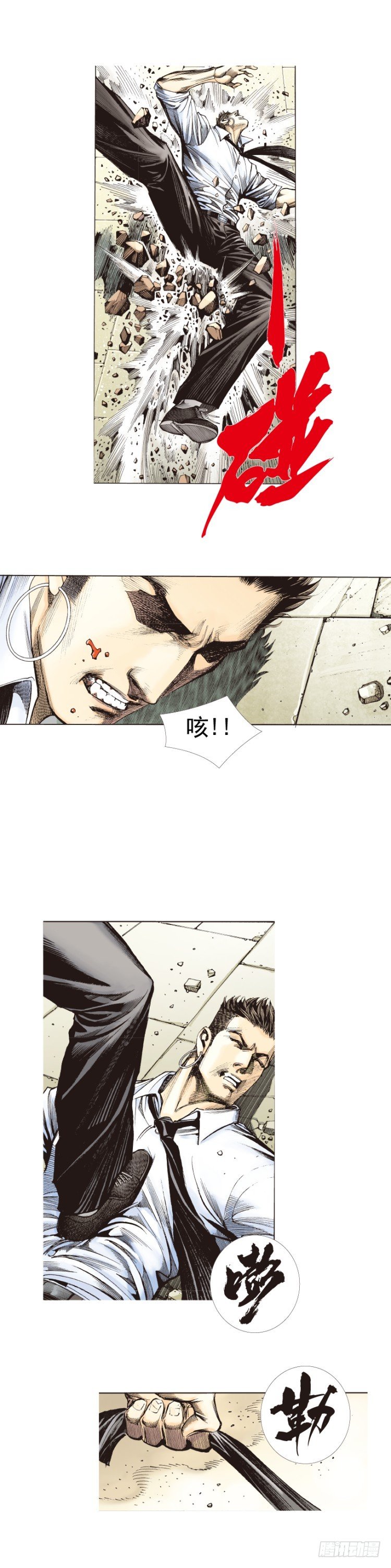 《杀道行者》漫画最新章节第275话：生存者的结局（上）免费下拉式在线观看章节第【13】张图片