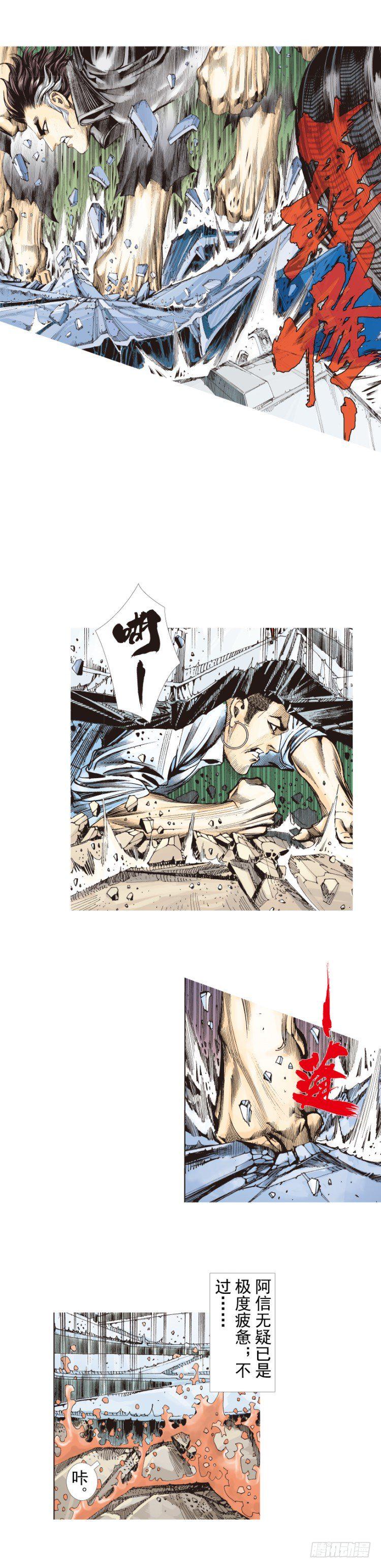 《杀道行者》漫画最新章节第275话：生存者的结局（上）免费下拉式在线观看章节第【26】张图片