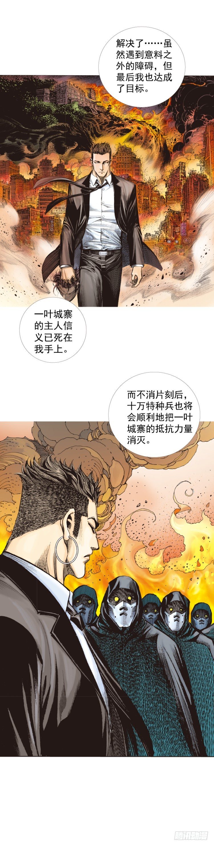 《杀道行者》漫画最新章节第275话：生存者的结局（上）免费下拉式在线观看章节第【3】张图片