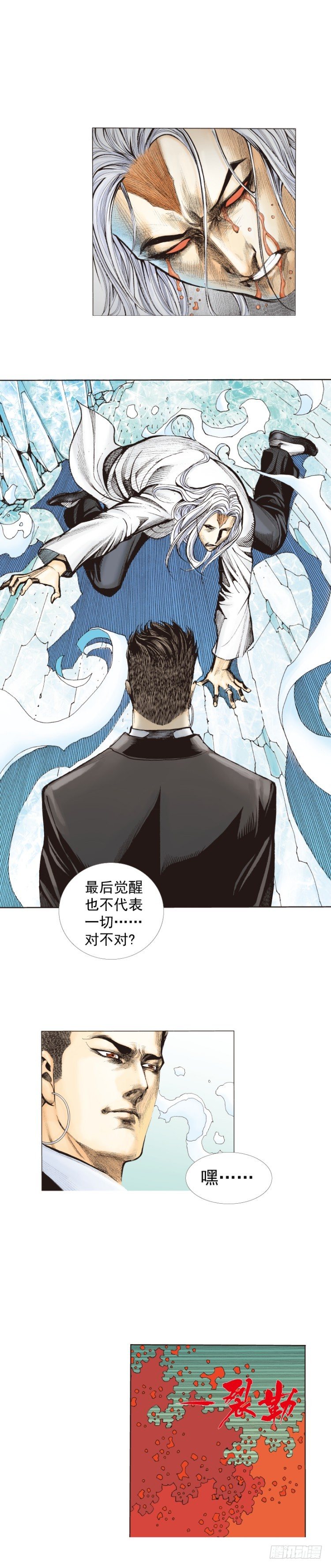 《杀道行者》漫画最新章节第275话：生存者的结局（上）免费下拉式在线观看章节第【6】张图片