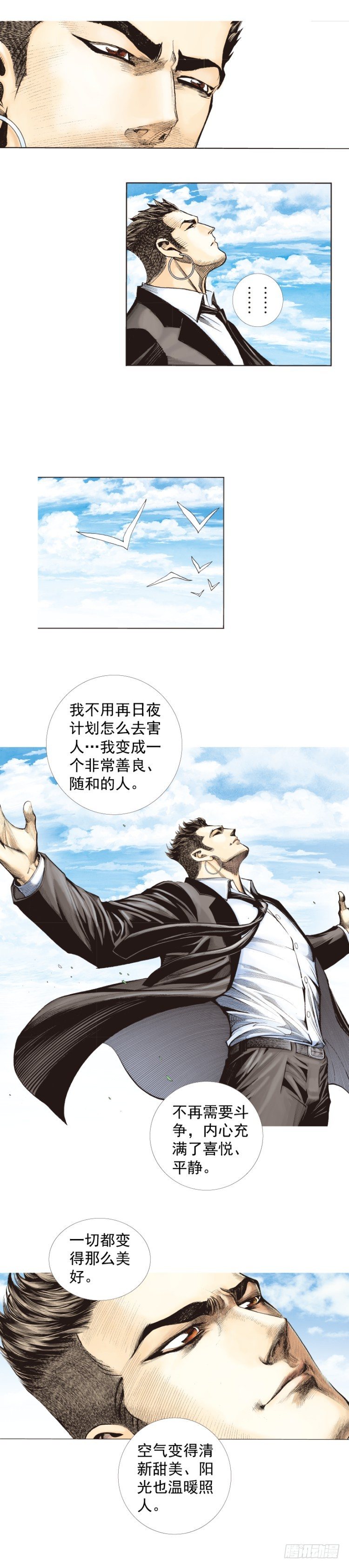 《杀道行者》漫画最新章节第275话：生存者的结局（上）免费下拉式在线观看章节第【8】张图片