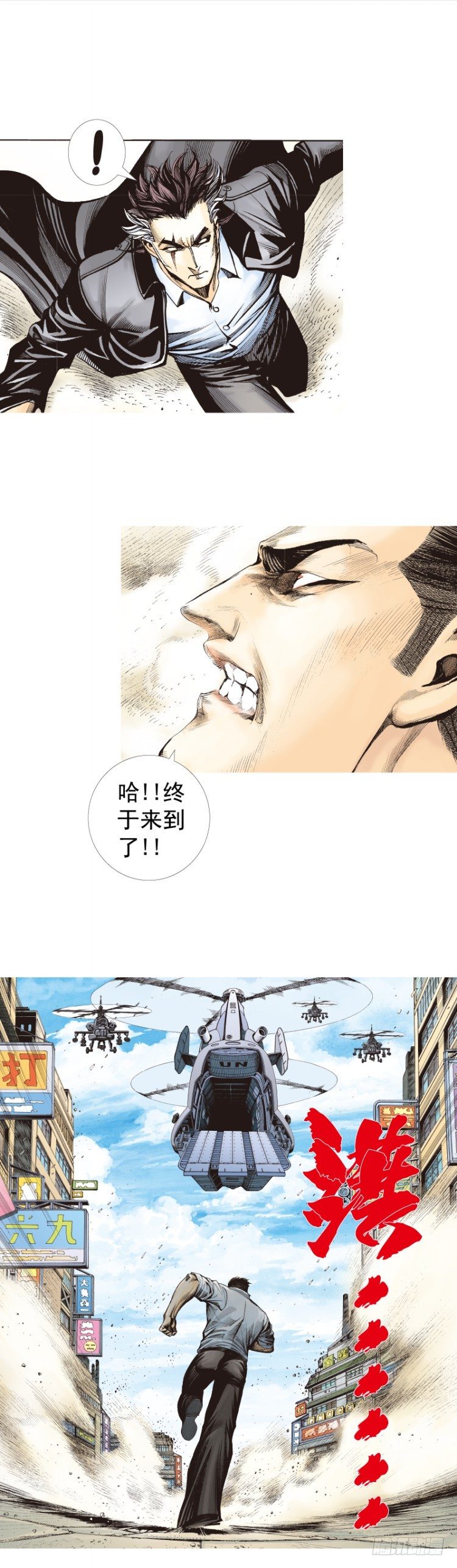 《杀道行者》漫画最新章节第275话：生存者的结局（下）免费下拉式在线观看章节第【10】张图片