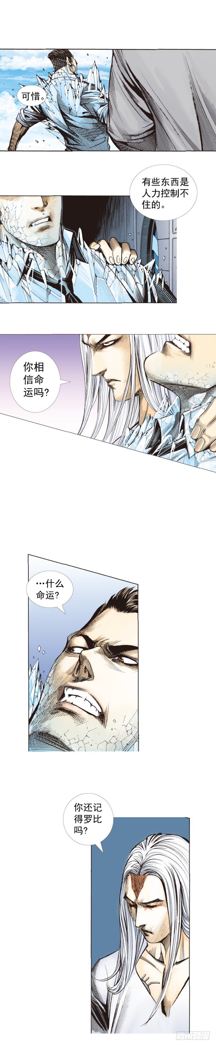 《杀道行者》漫画最新章节第275话：生存者的结局（下）免费下拉式在线观看章节第【20】张图片