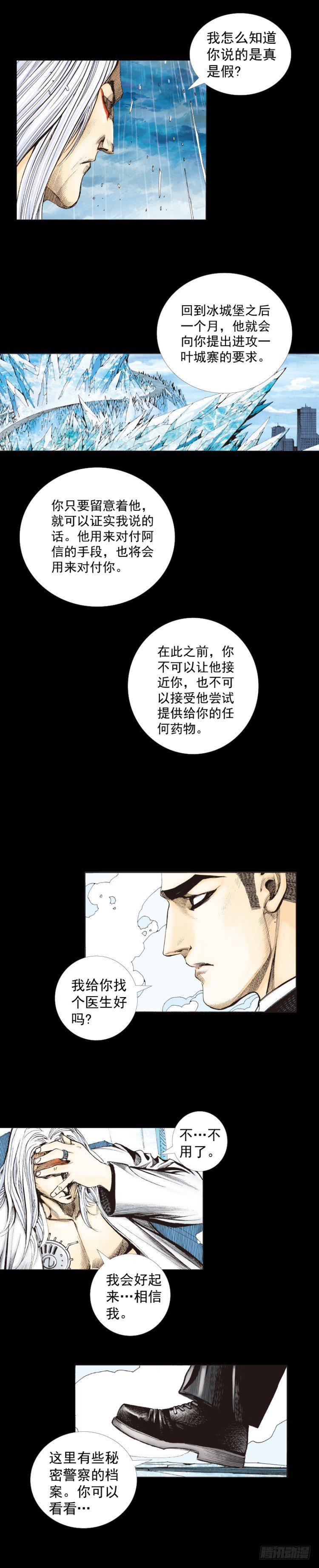 《杀道行者》漫画最新章节第275话：生存者的结局（下）免费下拉式在线观看章节第【22】张图片