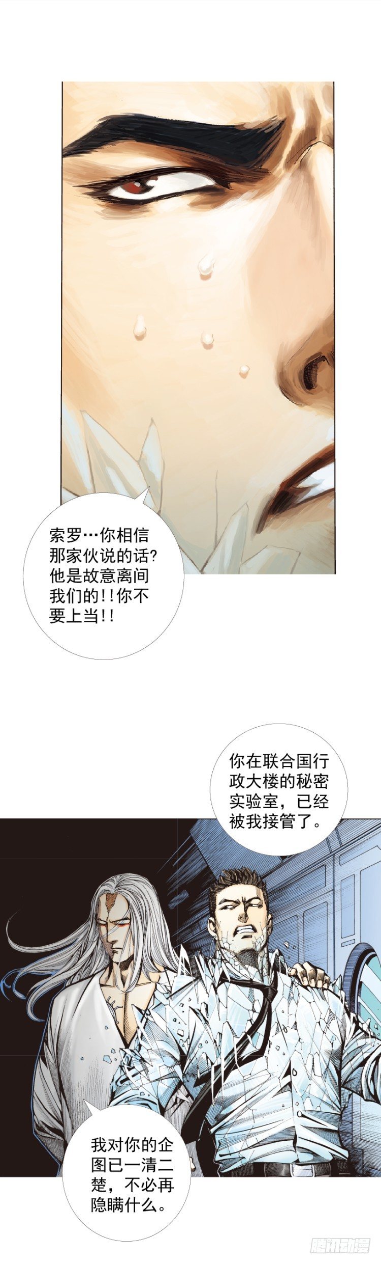 《杀道行者》漫画最新章节第275话：生存者的结局（下）免费下拉式在线观看章节第【24】张图片