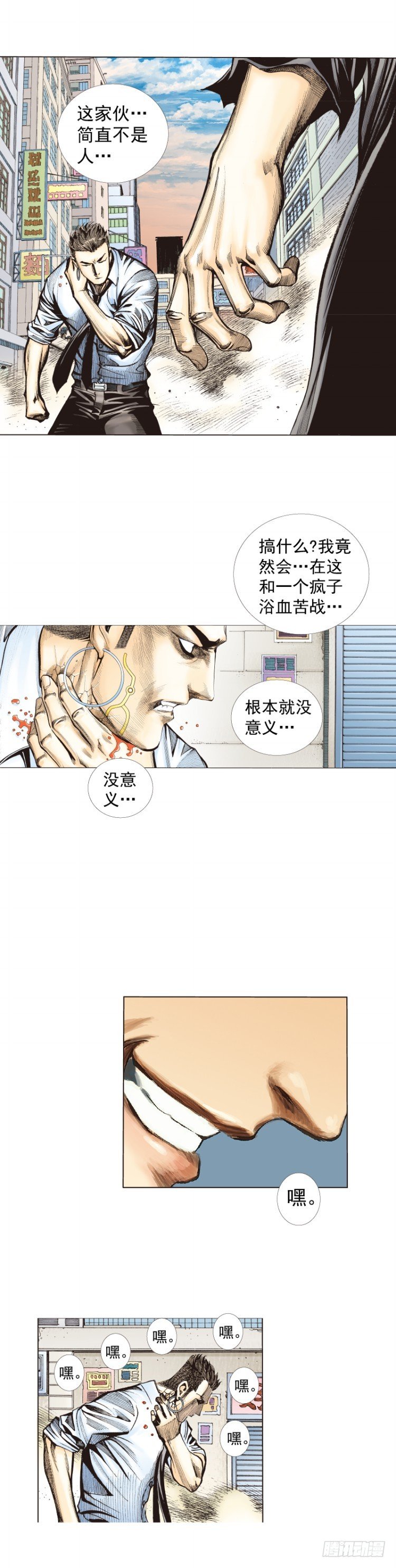 《杀道行者》漫画最新章节第275话：生存者的结局（下）免费下拉式在线观看章节第【7】张图片