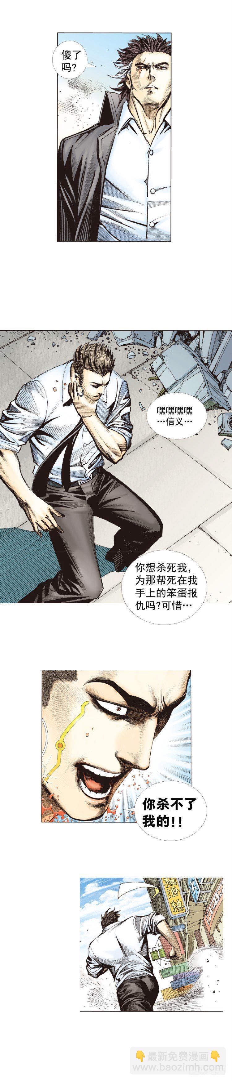 《杀道行者》漫画最新章节第275话：生存者的结局（下）免费下拉式在线观看章节第【8】张图片