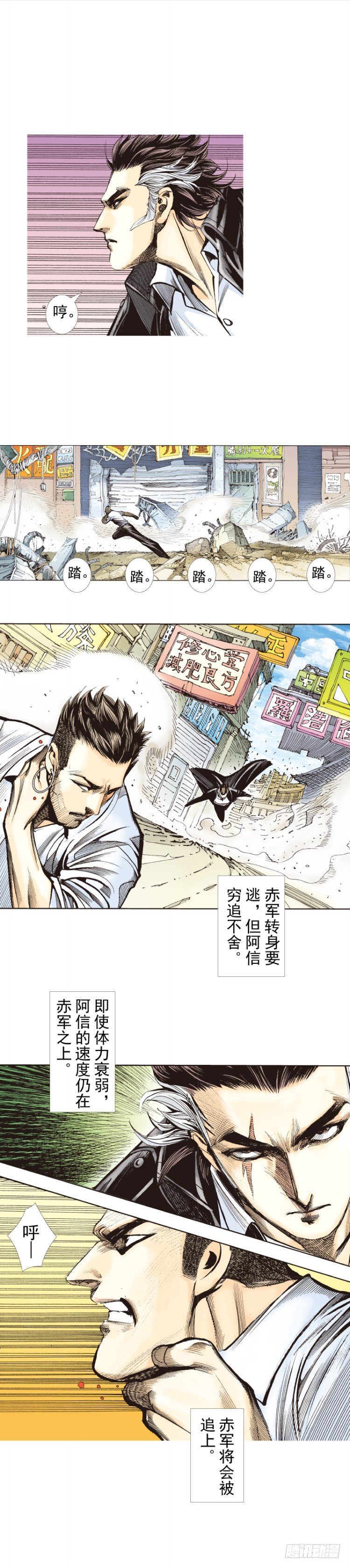 《杀道行者》漫画最新章节第275话：生存者的结局（下）免费下拉式在线观看章节第【9】张图片