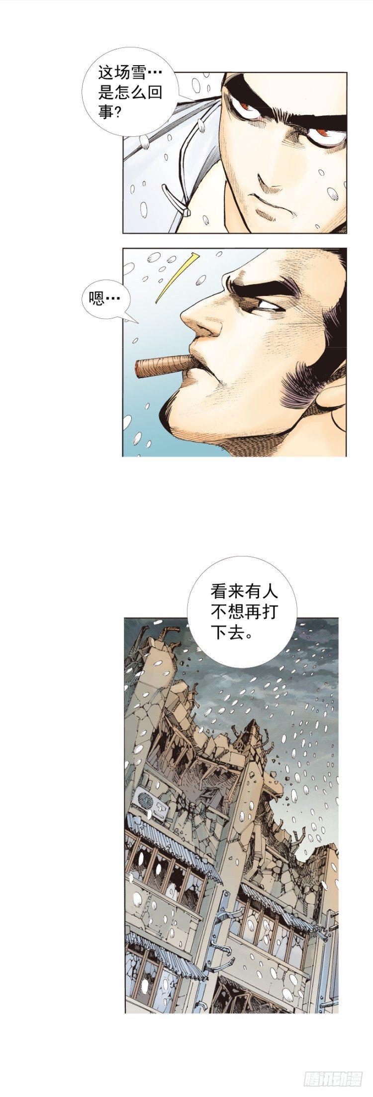 《杀道行者》漫画最新章节第276话：冰雪之城（上）免费下拉式在线观看章节第【22】张图片