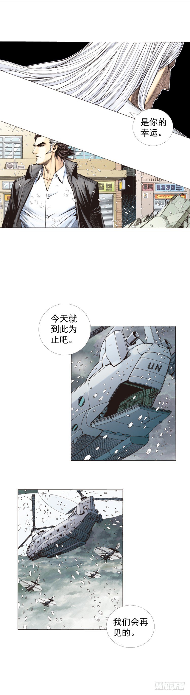 《杀道行者》漫画最新章节第276话：冰雪之城（上）免费下拉式在线观看章节第【27】张图片