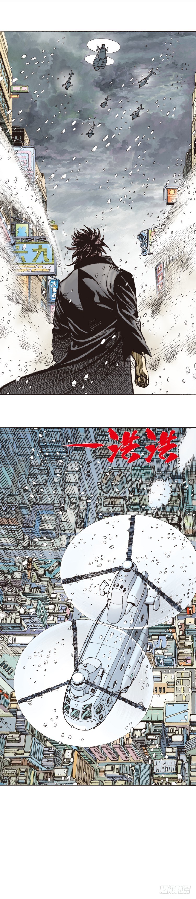 《杀道行者》漫画最新章节第276话：冰雪之城（上）免费下拉式在线观看章节第【28】张图片