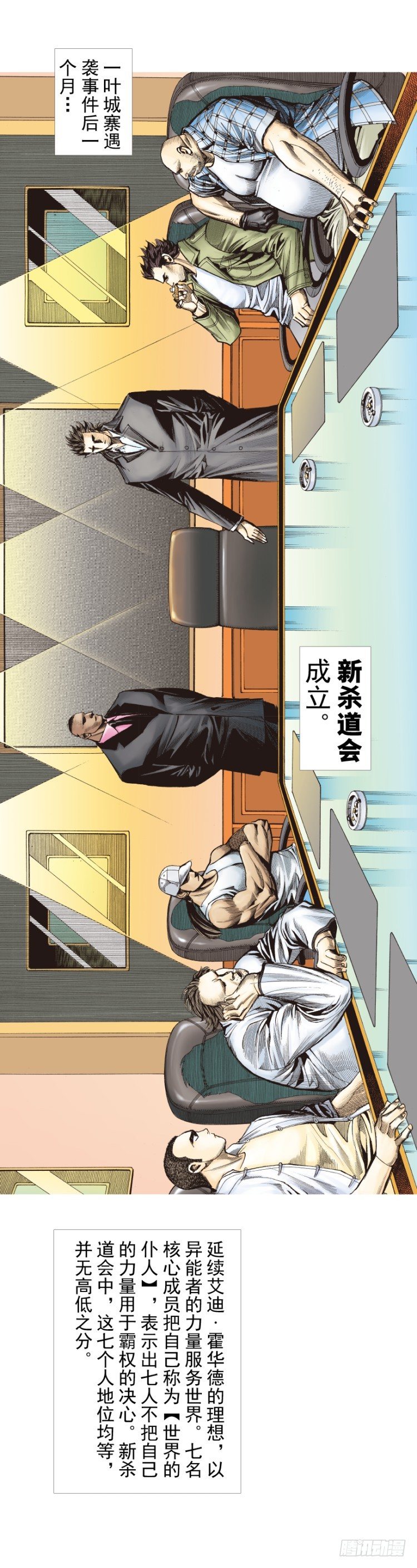 《杀道行者》漫画最新章节第276话：冰雪之城（下）免费下拉式在线观看章节第【19】张图片