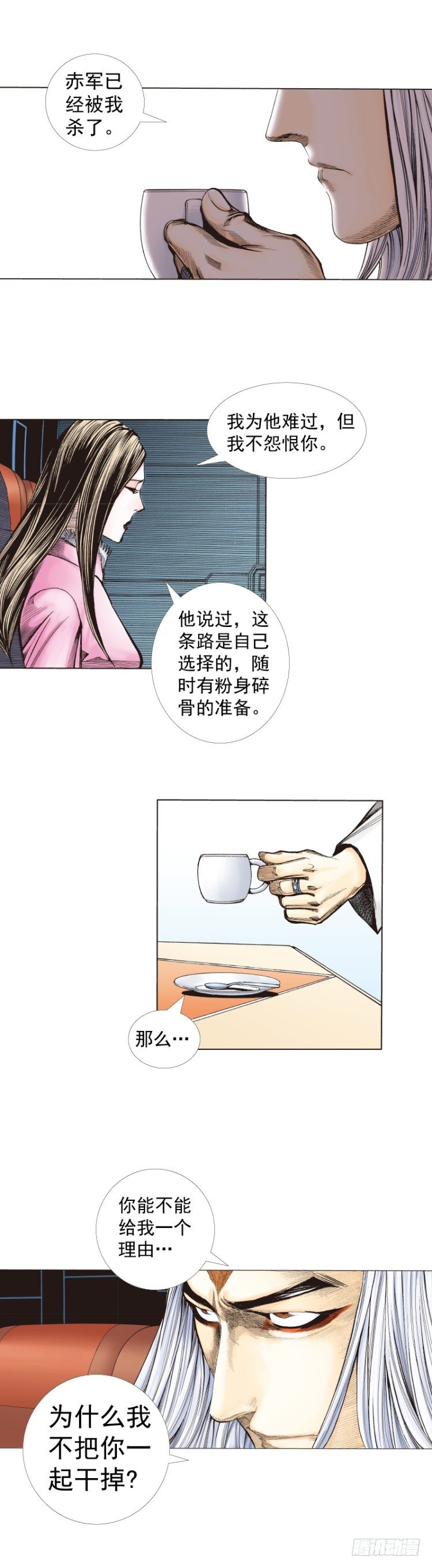 《杀道行者》漫画最新章节第276话：冰雪之城（下）免费下拉式在线观看章节第【2】张图片