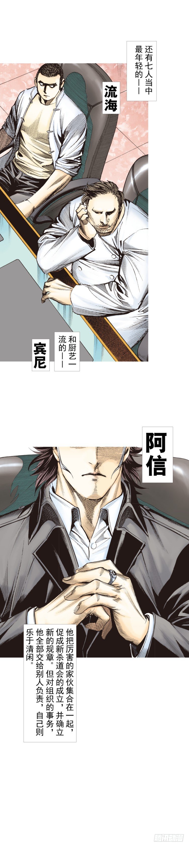 《杀道行者》漫画最新章节第276话：冰雪之城（下）免费下拉式在线观看章节第【21】张图片