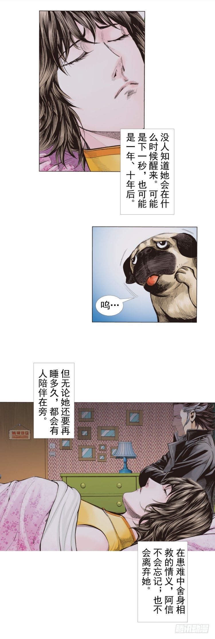 《杀道行者》漫画最新章节第276话：冰雪之城（下）免费下拉式在线观看章节第【23】张图片