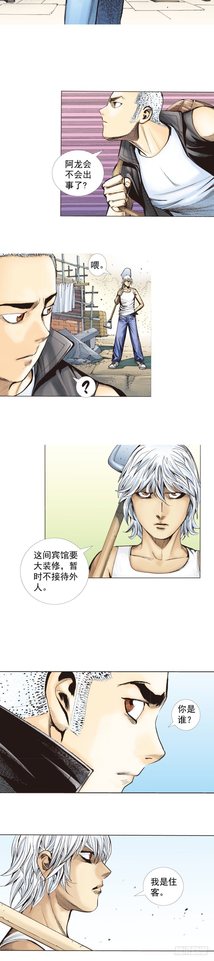 《杀道行者》漫画最新章节第276话：冰雪之城（下）免费下拉式在线观看章节第【26】张图片