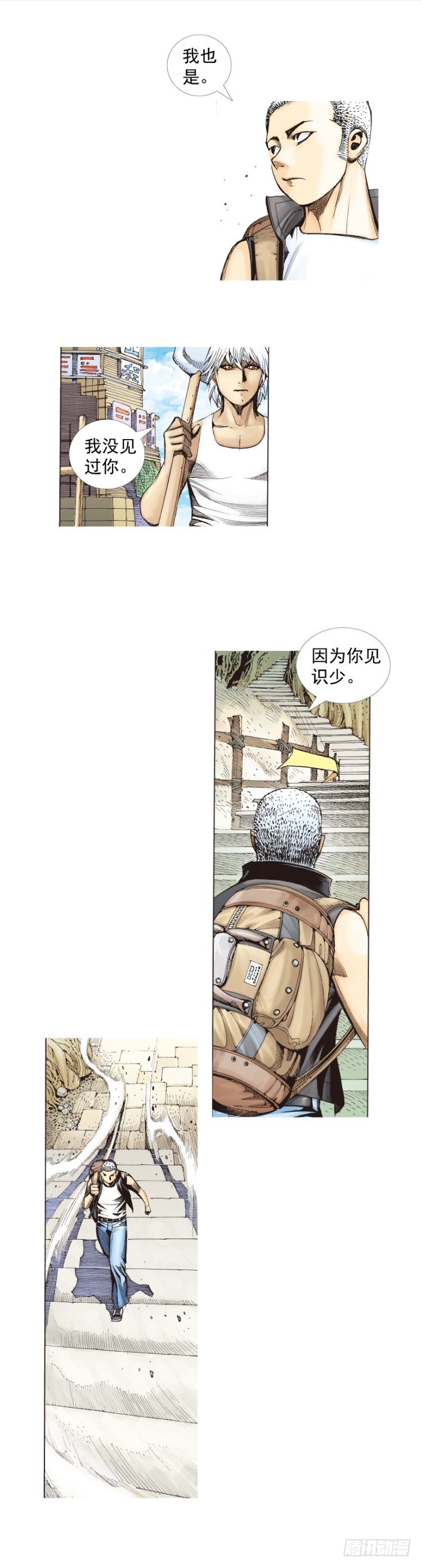 《杀道行者》漫画最新章节第276话：冰雪之城（下）免费下拉式在线观看章节第【27】张图片