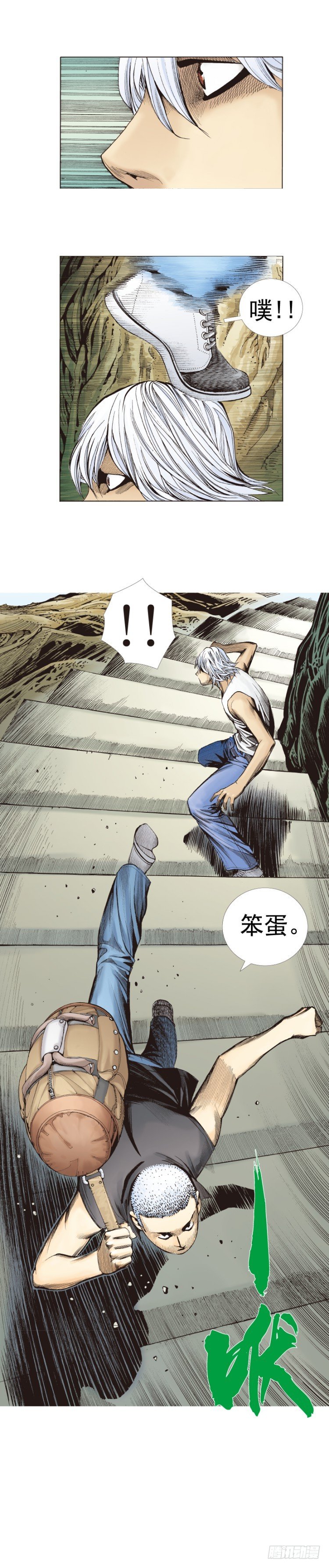 《杀道行者》漫画最新章节第276话：冰雪之城（下）免费下拉式在线观看章节第【29】张图片