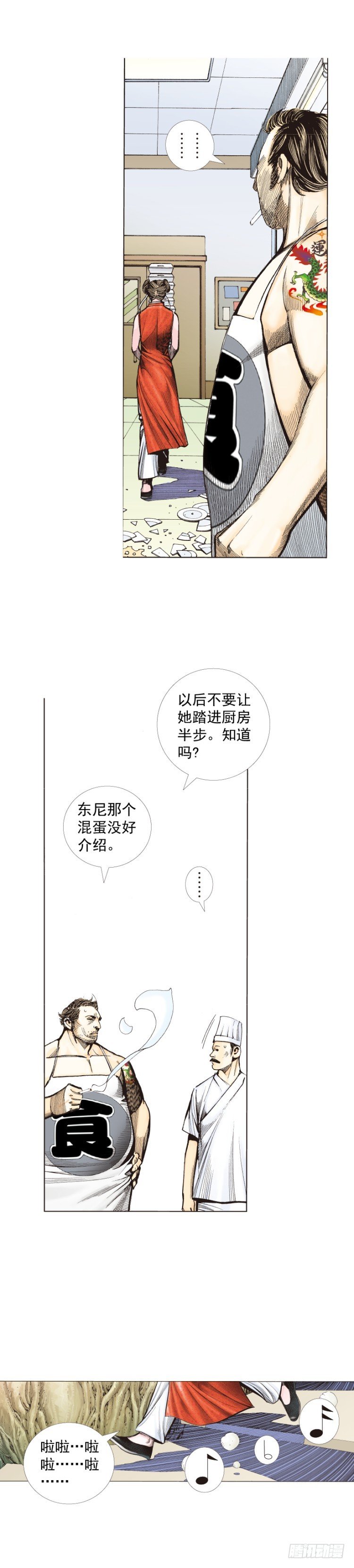 《杀道行者》漫画最新章节第277话：异能者学院（上）免费下拉式在线观看章节第【13】张图片