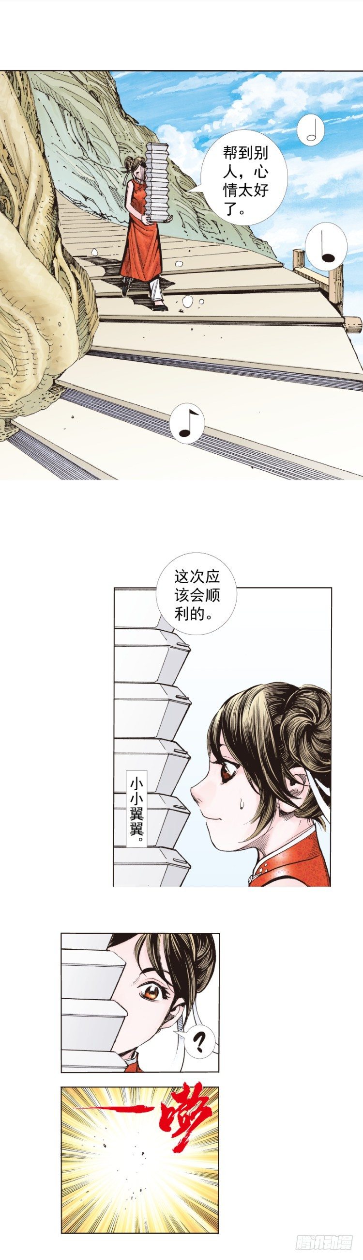 《杀道行者》漫画最新章节第277话：异能者学院（上）免费下拉式在线观看章节第【14】张图片