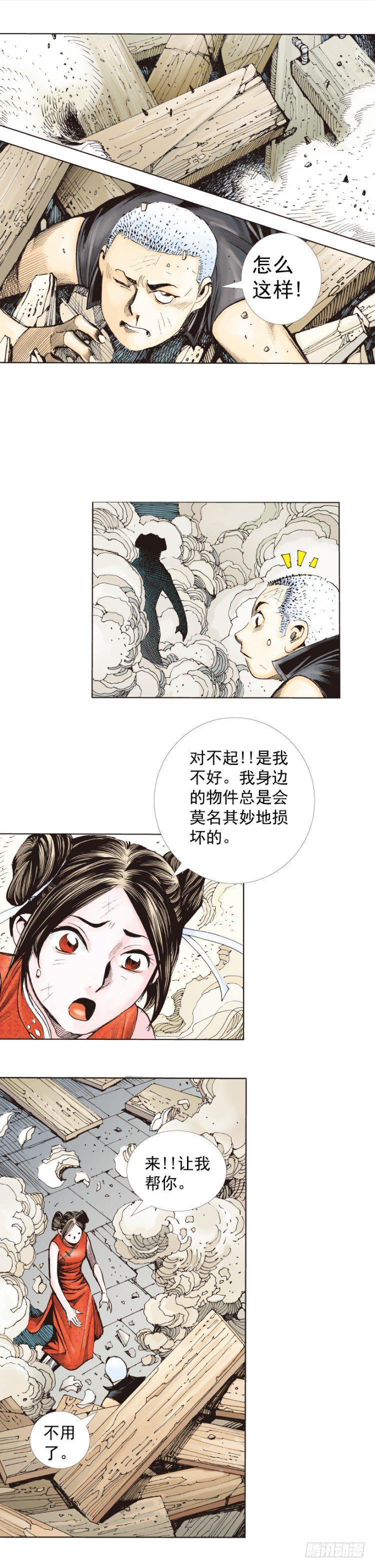 《杀道行者》漫画最新章节第277话：异能者学院（上）免费下拉式在线观看章节第【22】张图片