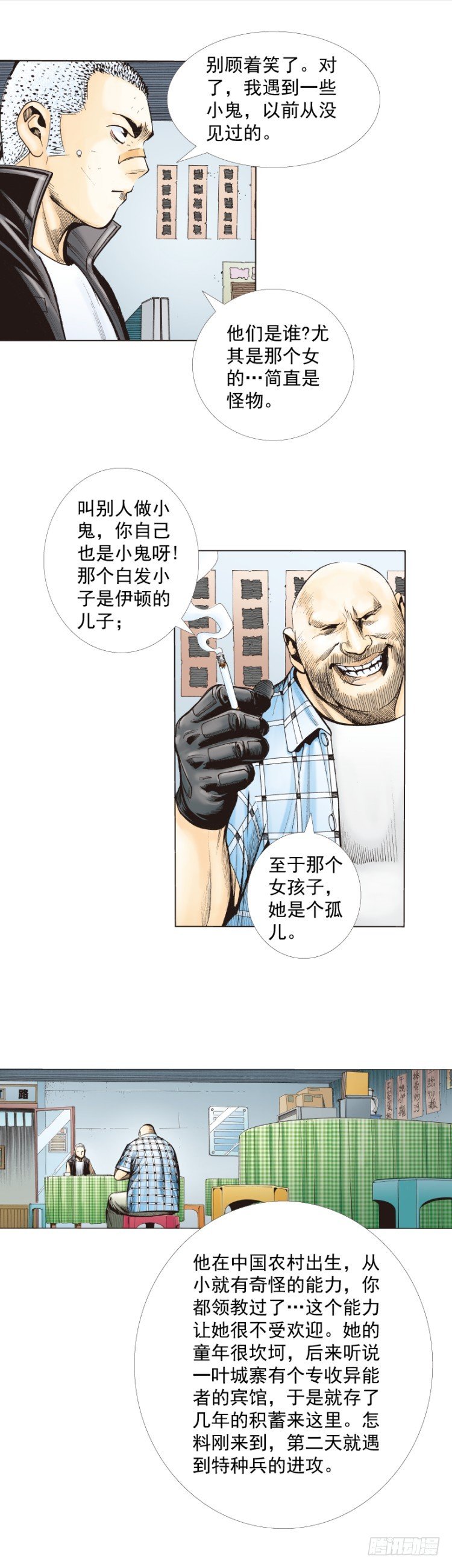 《杀道行者》漫画最新章节第277话：异能者学院（上）免费下拉式在线观看章节第【27】张图片