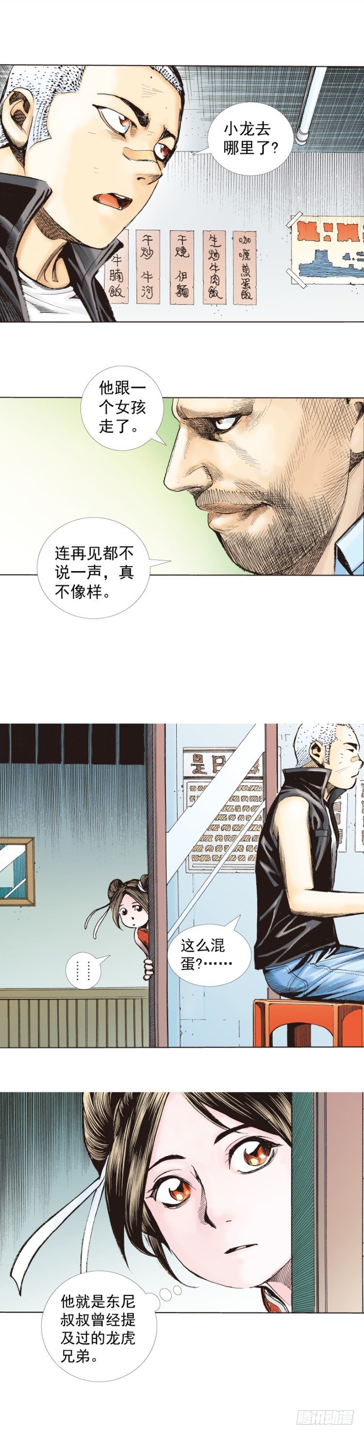 《杀道行者》漫画最新章节第277话：异能者学院（上）免费下拉式在线观看章节第【30】张图片