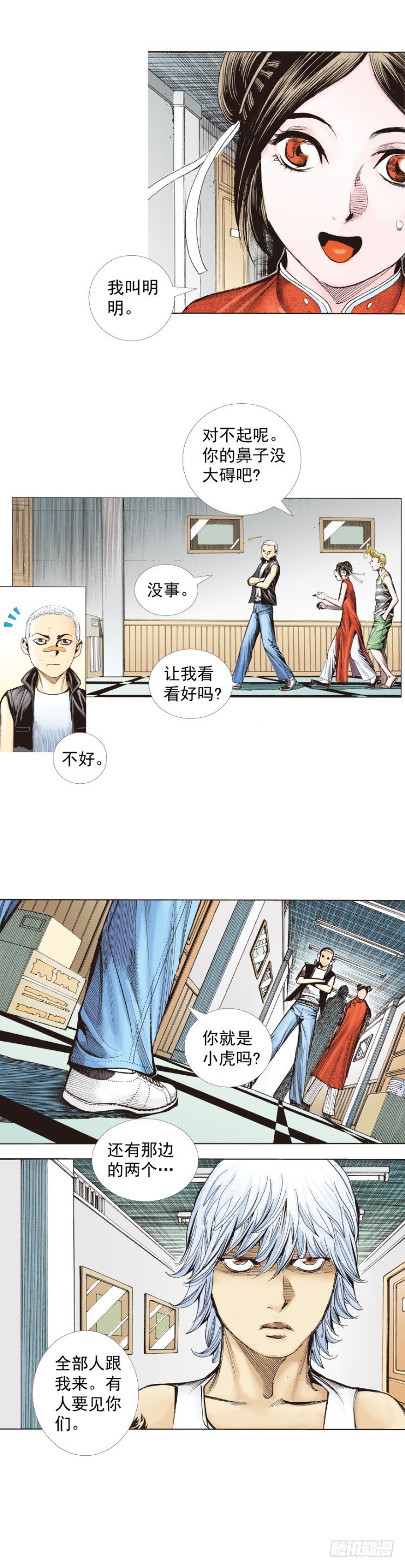 《杀道行者》漫画最新章节第277话：异能者学院（上）免费下拉式在线观看章节第【35】张图片