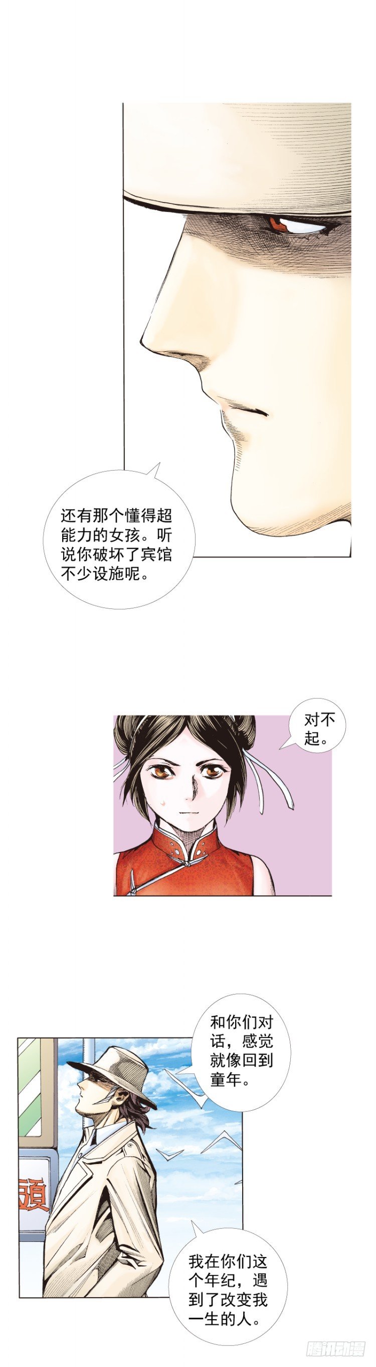 《杀道行者》漫画最新章节第277话：异能者学院（下）免费下拉式在线观看章节第【10】张图片