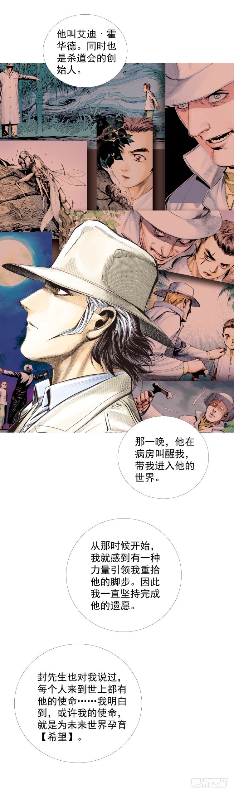 《杀道行者》漫画最新章节第277话：异能者学院（下）免费下拉式在线观看章节第【11】张图片