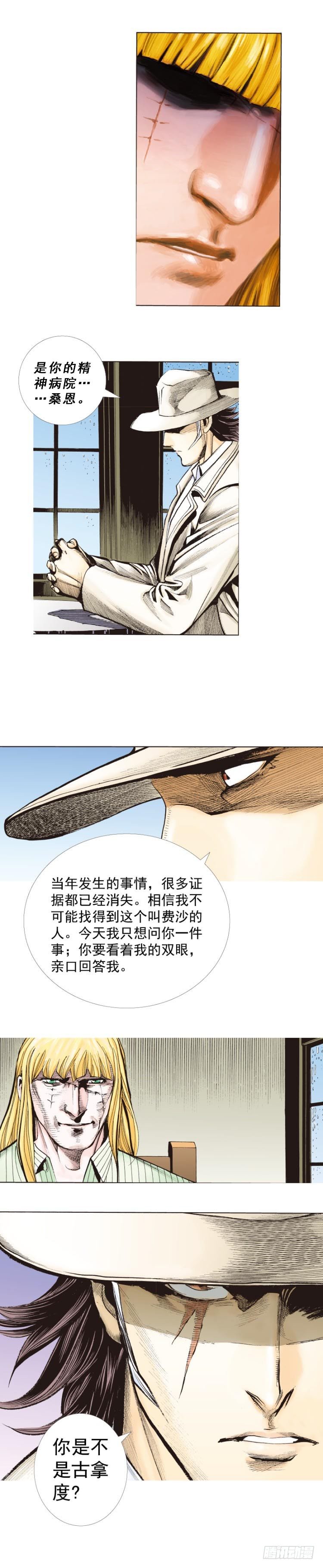 《杀道行者》漫画最新章节第277话：异能者学院（下）免费下拉式在线观看章节第【28】张图片