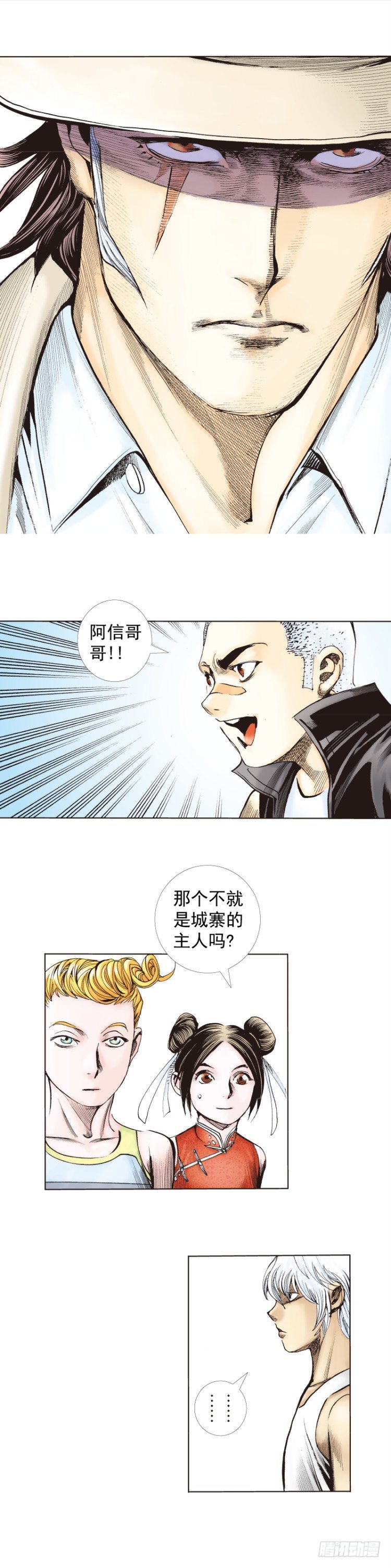 《杀道行者》漫画最新章节第277话：异能者学院（下）免费下拉式在线观看章节第【4】张图片